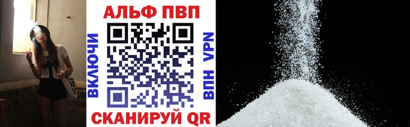 Alpha-PVP кристаллы  Купить закладки  Яранск 