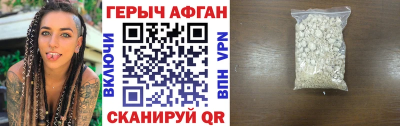 ГЕРОИН хмурый  Купить  Яранск 