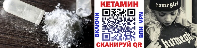 КЕТАМИН VHQ  Купить  Яранск 