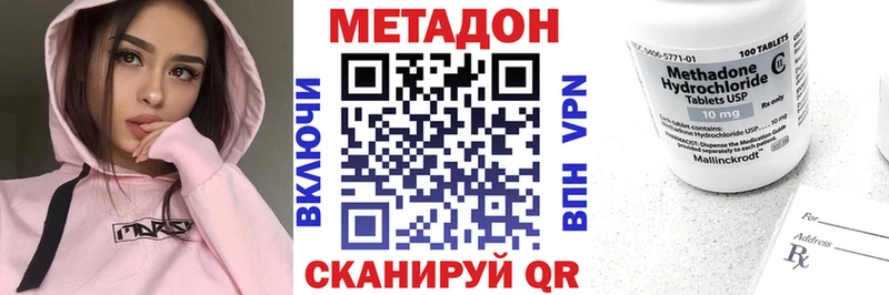 Купить где  Яранск  МЕТАДОН VHQ 